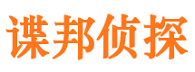 泗阳侦探公司